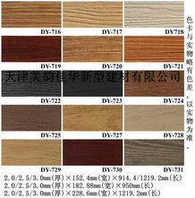 塑膠地板產(chǎn)品介紹——天津美韻佳華新型建材有限公司