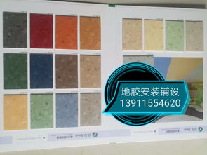 遼寧辦公單位、學校、醫院PVC地膠/塑膠地板廠設計與鋪裝全解析